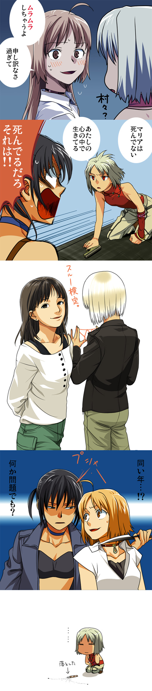 mori (unknown.), alphard (canaan), canaan (character), oosawa maria, 428, 428: fuusa sareta shibuya de, canaan (series), chunsoft, check translation, highres, long image, partially translated, tall image, translation request, ahoge, ant, bare shoulders, black hair, blonde hair, blush, brown eyes, bug, choker, comic, gun, insect, jacket, jewelry, kneeling, knife, long hair, ponytail, short hair, sleeveless, sleeveless turtleneck, string, suspenders, trigger discipline, turtleneck, weapon, white hair