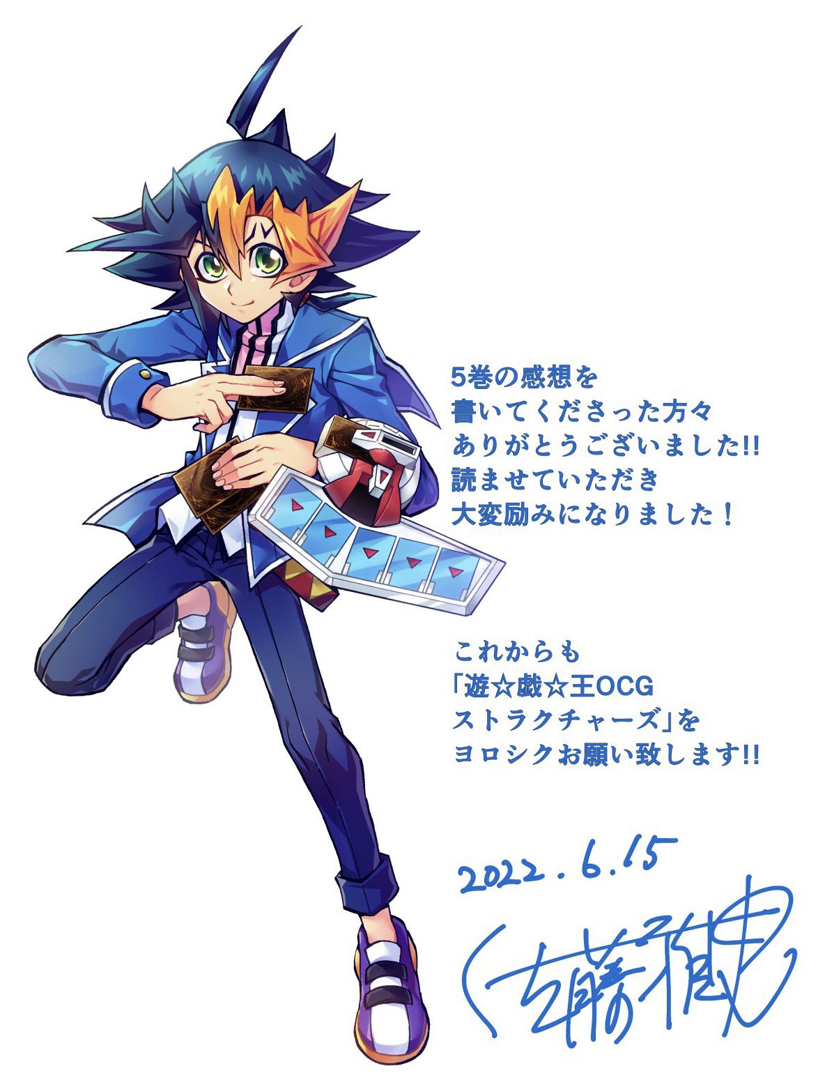 sato masashi, yu-gi-oh!, yu-gi-oh! ocg structures, commentary request, highres, translation request, 1boy, blonde hair, blue hair, blue jacket, blue pants, card, closed mouth, dated, deck of cards, full body, green eyes, holding, holding card, jacket, medium hair, multicolored hair, pants, shirt, signature, simple background, smile, solo, spiked hair, standing, standing on one leg, trading card, two-tone hair, white background, white shirt, yusa shoma