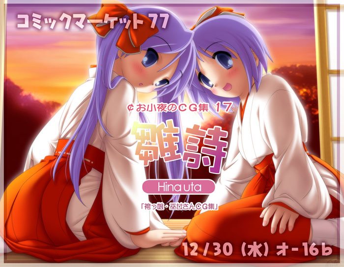 osayo, hiiragi kagami, hiiragi tsukasa, lucky star, 00s, 2girls, blue eyes, blush, japanese clothes, kneeling, long hair, miko, multiple girls, purple hair, short hair, siblings, sisters, sunset, twins