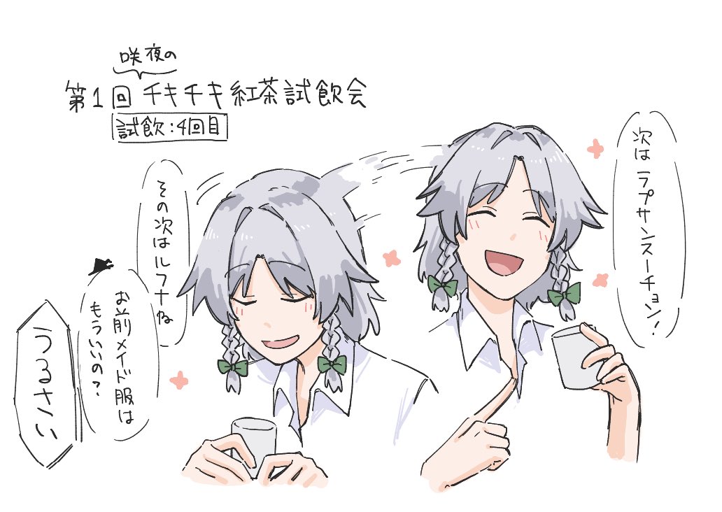 ktune udon, izayoi sakuya, touhou, commentary request, translation request, 1girl, alternate costume, bow, braid, closed eyes, collared shirt, cup, facing viewer, green bow, grey hair, hair bow, holding, holding cup, long hair, open mouth, shirt, smile, speech bubble, twin braids, white shirt