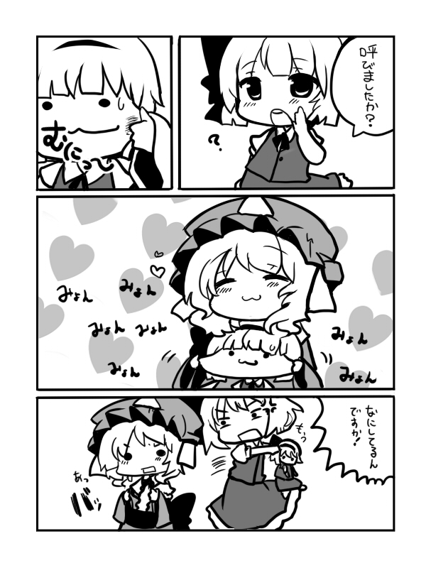 matatabi maru, konpaku youmu, saigyouji yuyuko, touhou, bad id, bad pixiv id, translation request, 2girls, :3, anger vein, angry, character doll, cheek pinching, chibi, comic, doll, female focus, greyscale, hat, heart, monochrome, multiple girls, pinching