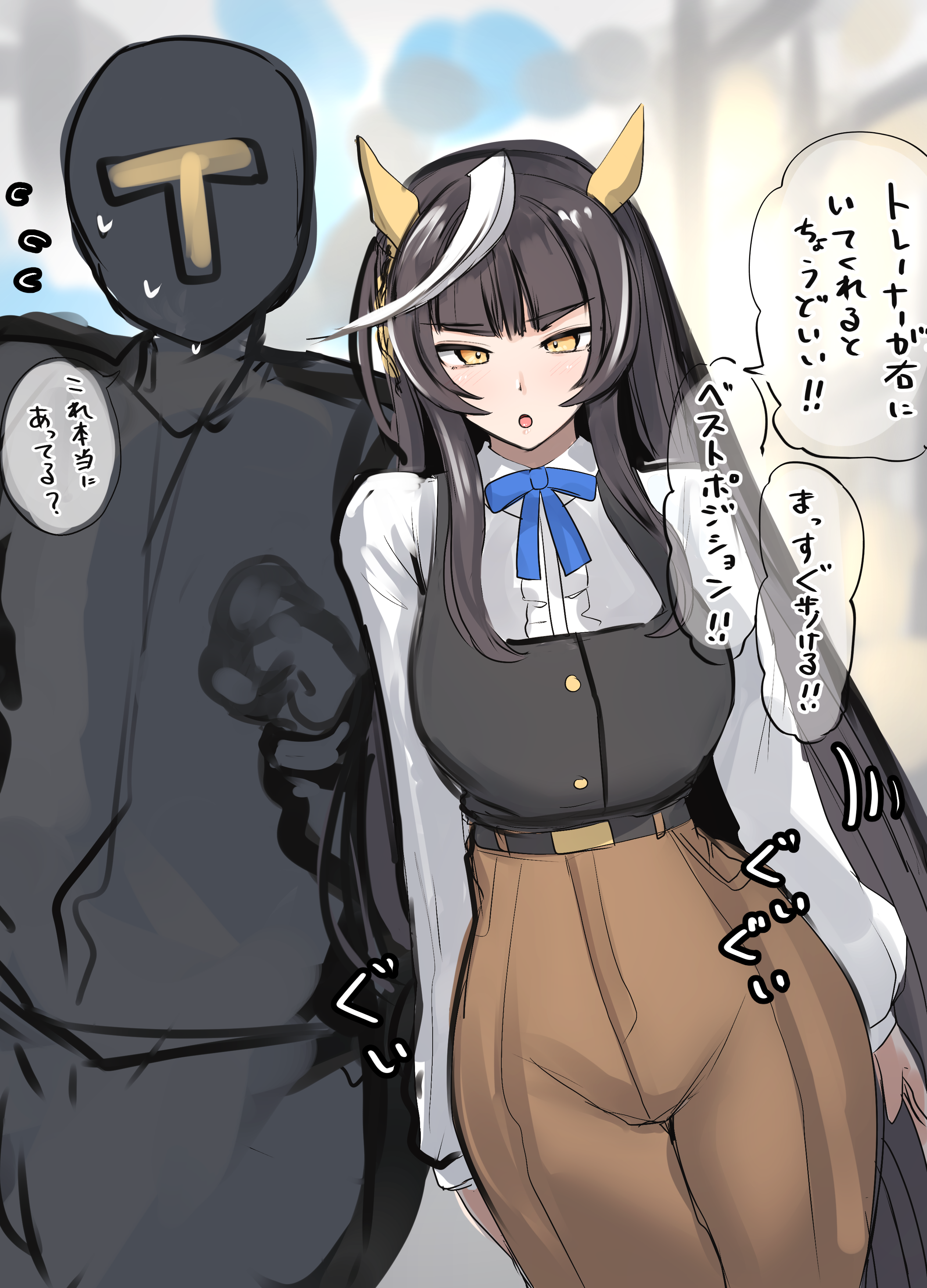 kanikama25, calstone light o (umamusume), t-head trainer (umamusume), trainer (umamusume), umamusume, absurdres, commentary request, highres, translation request, 1boy, 1girl, belt, black belt, black hair, blue ribbon, breasts, brown pants, casual, dot nose, ear covers, frills, large breasts, long hair, long sleeves, multicolored hair, nervous sweating, open mouth, pants, ribbon, speech bubble, sweat, white hair, yellow eyes
