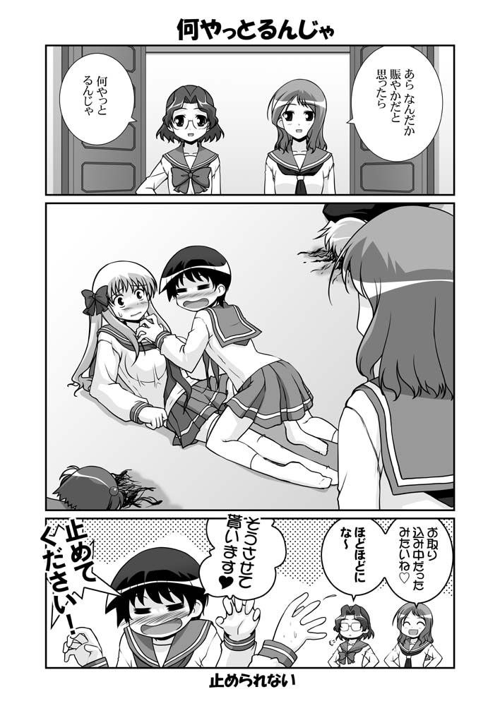 mikage takashi, haramura nodoka, kataoka yuuki, miyanaga saki, someya mako, suga kyoutarou, takei hisa, saki (manga), translated, 00s, 1boy, 4koma, 5girls, = =, blood, comic, glasses, greyscale, monochrome, multiple girls, school uniform, serafuku, yuri