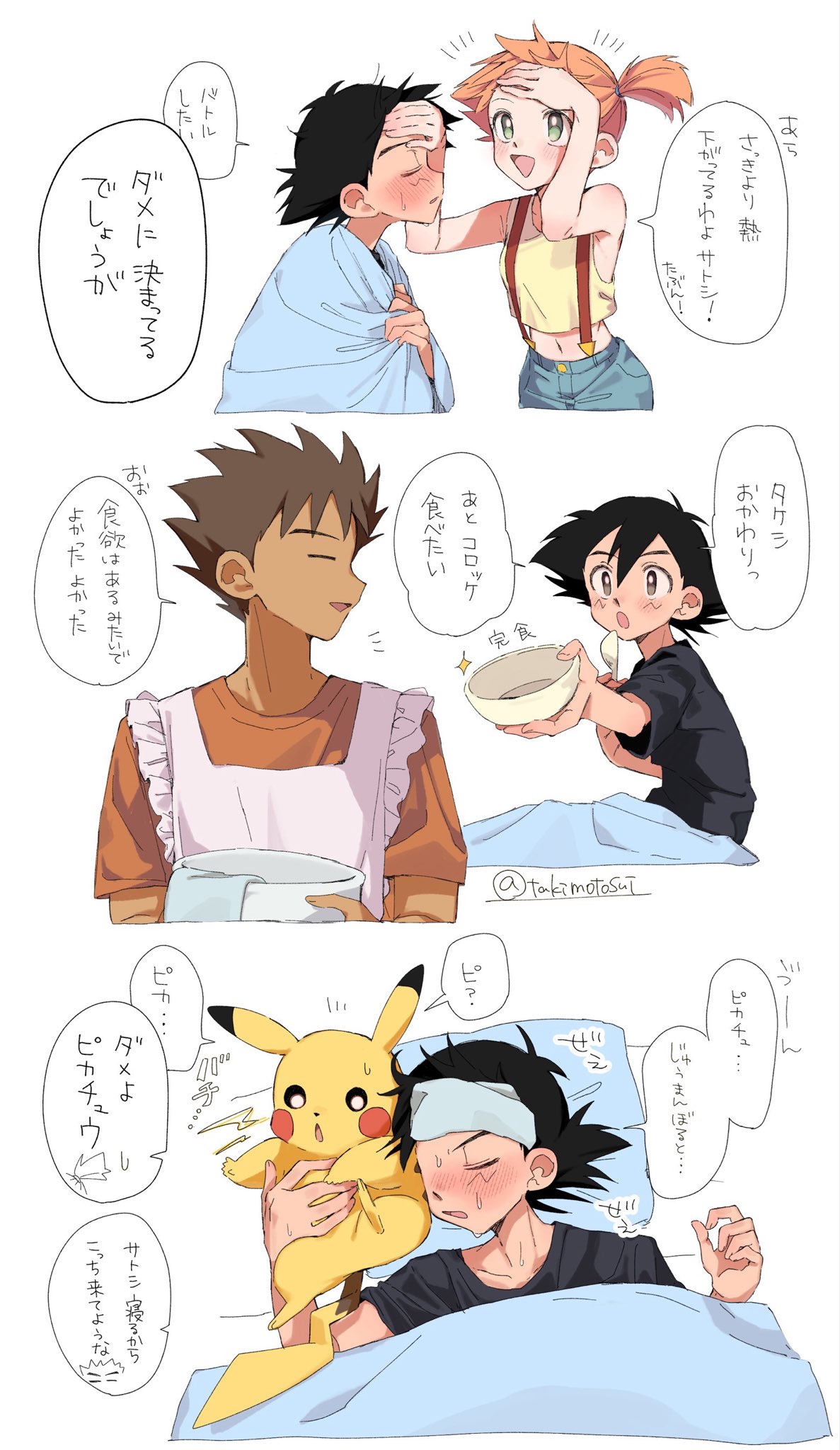 hanabi (yuruneko0624), ash ketchum, brock (pokemon), misty (pokemon), pikachu, nintendo, pokemon, pokemon (anime), pokemon (classic anime), pokemon rgby, highres, 1girl, 2boys, :d, apron, asymmetrical hair, black hair, black shirt, blanket, blush, bowl, brown eyes, brown hair, closed eyes, creature, dark-skinned male, dark skin, eyelashes, gen 1 pokemon, green eyes, hair tie, holding, holding bowl, holding creature, holding pokemon, holding spoon, lying, midriff, multiple boys, navel, notice lines, on back, open mouth, orange hair, orange shirt, pillow, pink apron, pokemon (creature), ponytail, portrait, shirt, short hair, short sleeves, shorts, sick, side ponytail, sleeping, sleeveless, smile, sparkle, spiked hair, spoon, suspenders, sweat, t-shirt, tank top, towel, towel on head, under covers, yellow shirt, yellow tank top