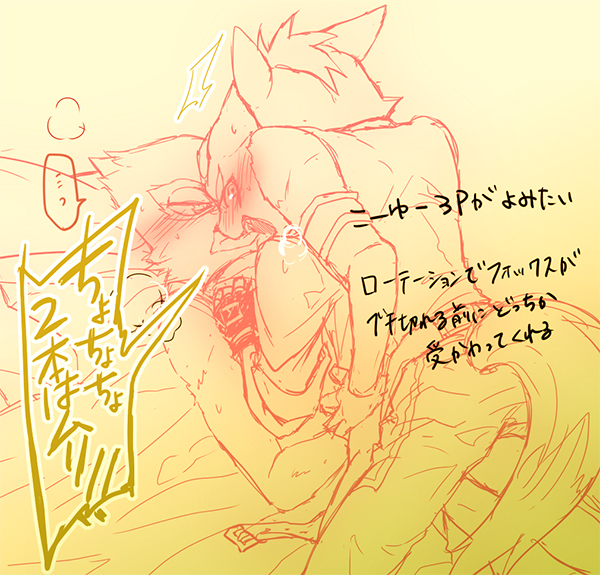 Rule34 – If it exists, there is porn of it / falco lombardi, fox mccloud / 500418