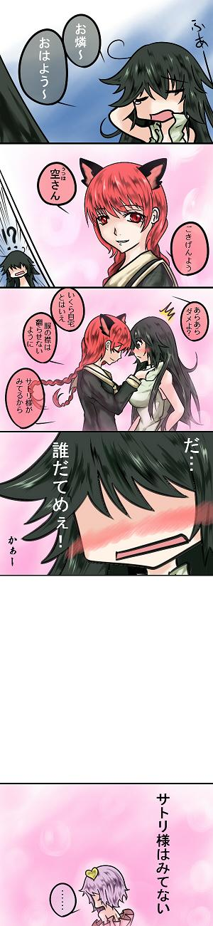 kaenbyou rin, komeiji satori, reiuji utsuho, touhou, highres, long image, tall image, 2girls, black hair, blush, comic, female focus, gradient background, multiple girls, purple hair, red hair, yuri