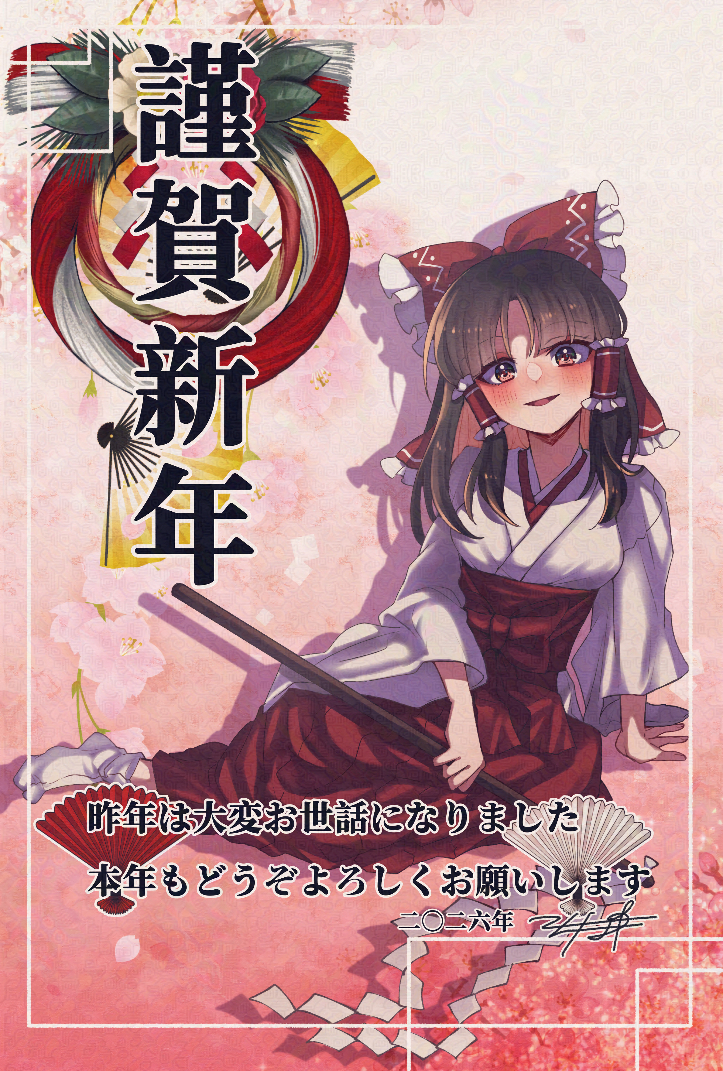 konpota (pixiv 113398422), hakurei reimu, touhou, absurdres, commentary request, highres, translation request, 1girl, alternate costume, blush, bow, brown eyes, brown hair, flower, frilled bow, frilled hair tubes, frills, gohei, hair bow, hair tubes, hakama, hakama skirt, hand fan, happy new year, holding, holding gohei, japanese clothes, kimono, long hair, long sleeves, looking at viewer, miko, new year, open mouth, pink flower, red bow, red hakama, signature, skirt, smile, socks, solo, white kimono, white socks, wide sleeves