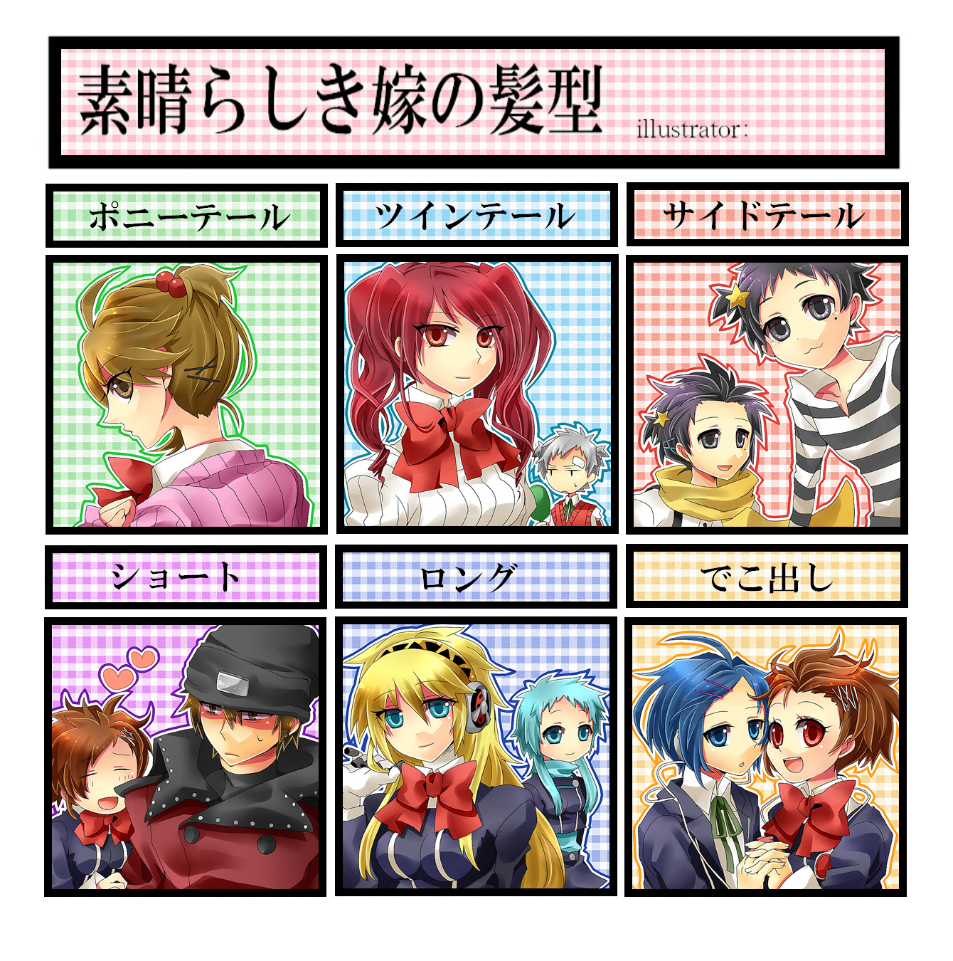 shooting428star, aigis (persona), aragaki shinjirou, kirijou mitsuru, mochizuki ryouji, pharos, sanada akihiko, shiomi kotone, takeba yukari, yamagishi fuuka, yuuki makoto (persona 3), atlus, persona, persona 3, persona 3 portable, highres, partially translated, translation request, 5boys, 6+girls, alternate hairstyle, blonde hair, blue hair, bow, brown hair, hair ornament, hairclip, headphones, multiple boys, multiple girls, red hair, school uniform, smile, suspenders, twintails, voice actor connection