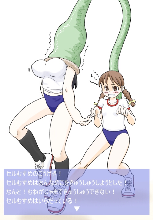 cell (dragon ball), original, artist request, translated, breast envy, breasts, loli, parody, tail, tail vore, text focus, vore