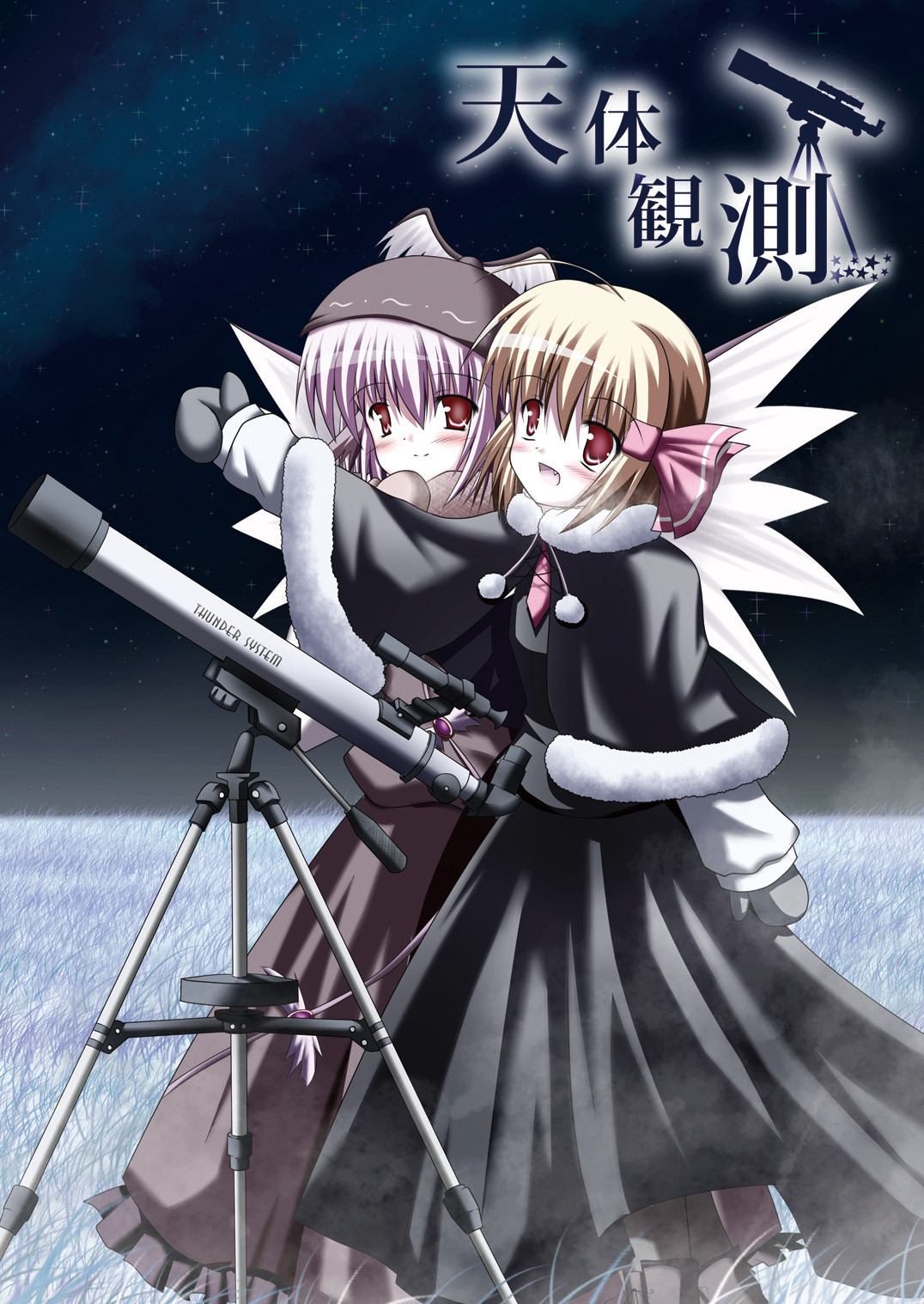 hanetsuki tokei, hatsuki, mystia lorelei, rumia, touhou, highres, 2girls, ahoge, blonde hair, blush, capelet, fang, female focus, gloves, hair ribbon, hat, multiple girls, night, pink hair, red eyes, ribbon, short hair, telescope, wings