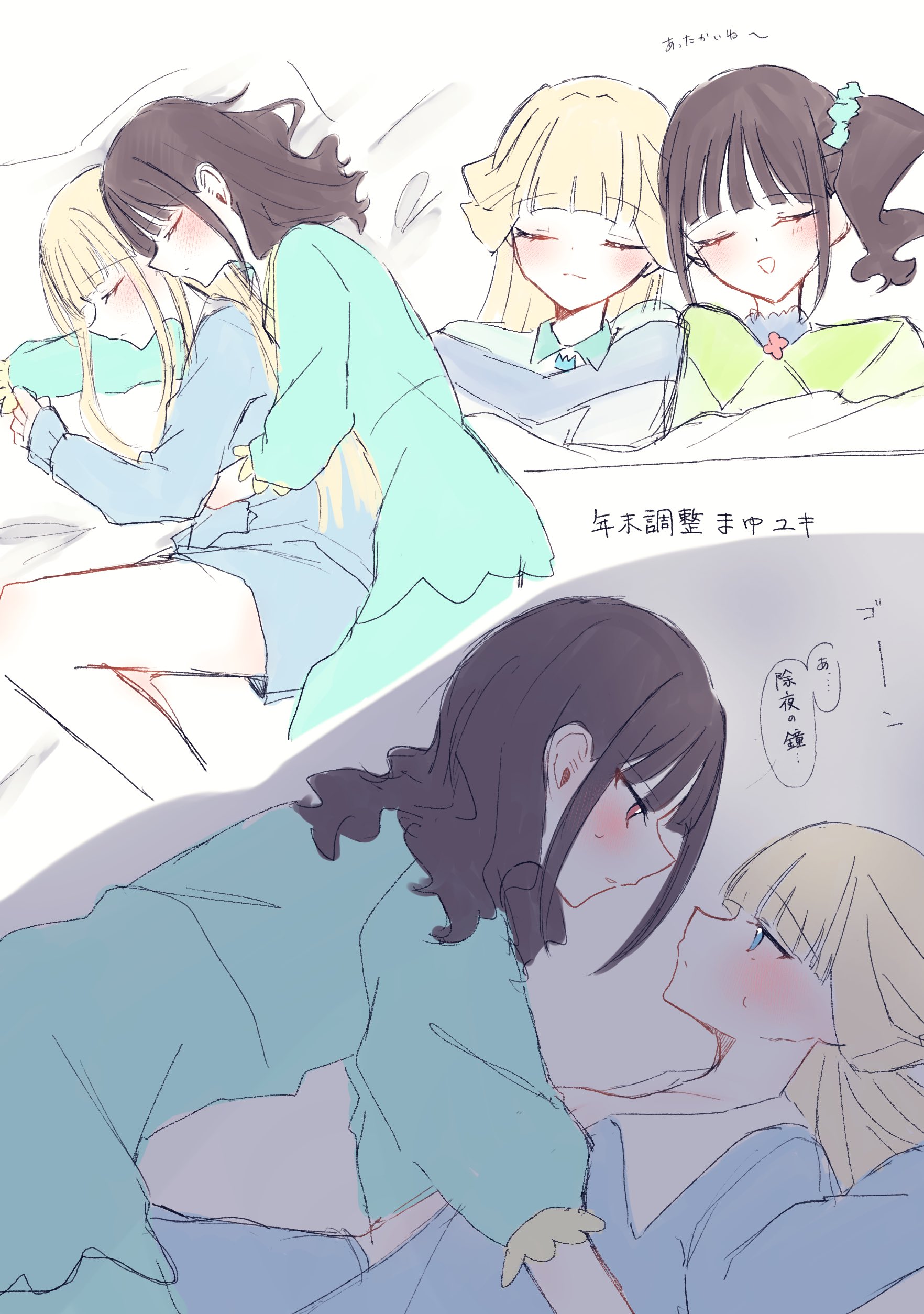 rita (myyk rrnyam), nekoyashiki mayu, nekoyashiki yuki, precure, wonderful precure!, absurdres, commentary request, highres, translation request, 2girls, blonde hair, blue dress, blue eyes, blue shirt, blush, brown hair, closed eyes, closed mouth, cuddling, dress, eye contact, hair ornament, hair scrunchie, hug, hug from behind, long hair, looking at another, multiple girls, open mouth, pink eyes, scrunchie, shirt, side ponytail, sleeping, smile, speech bubble, straddling, yuri