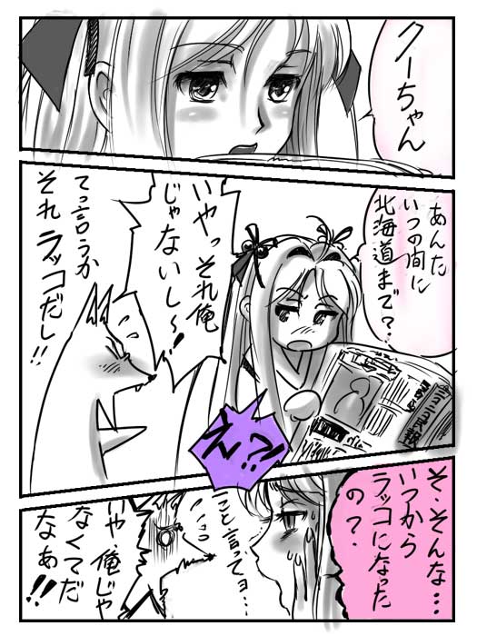 morinomiya-sensei, tagme, 1girl, fox, newspaper