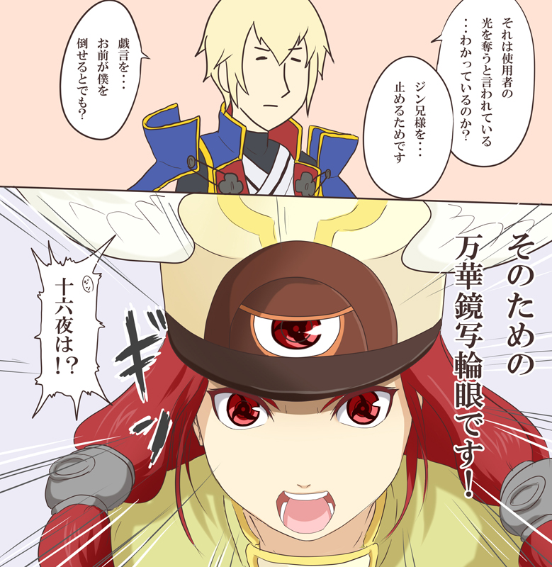 homura (haku89), kisaragi jin, tsubaki yayoi, arc system works, blazblue, blazblue: calamity trigger, blazblue: continuum shift, naruto (classic), naruto (series), suzumiya haruhi no yuuutsu, translation request, 1boy, 1girl, mangekyou sharingan, military, military uniform, parody, red hair, sharingan