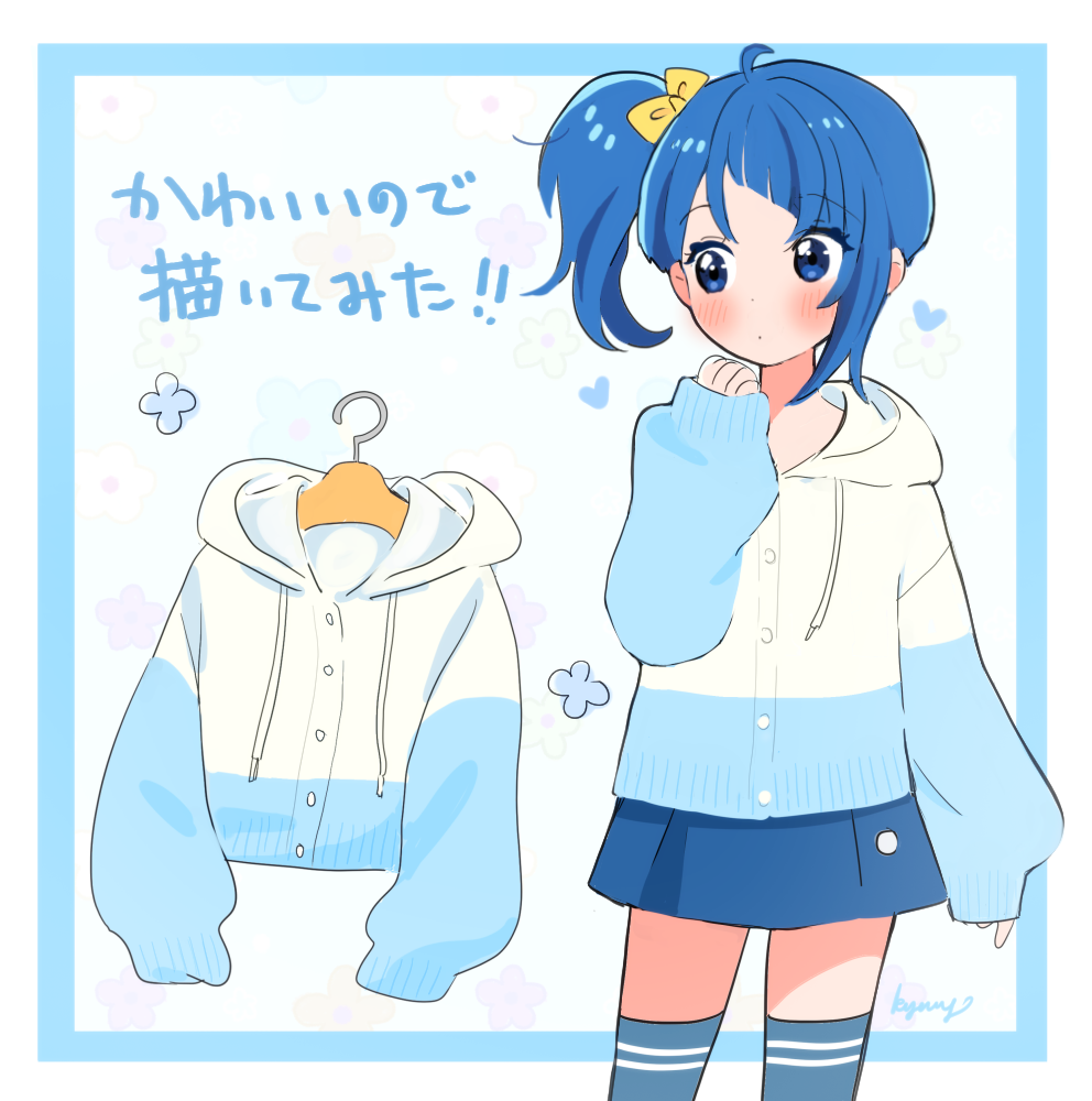 kyanos (b 0000ff), sora harewataru, hirogaru sky! precure, precure, commentary request, partial commentary, translated, 1girl, artist name, blue border, blue eyes, blue hair, blue hoodie, blue skirt, blue thighhighs, blush, border, bow, casual, closed mouth, clothes hanger, cowboy shot, cut bangs, drawstring, hair bow, hood, hood down, hoodie, light frown, looking to the side, medium hair, miniskirt, pleated skirt, side ponytail, signature, single sidelock, skirt, sleeves past wrists, solo, standing, thighhighs, two-tone hoodie, white hoodie, yellow bow