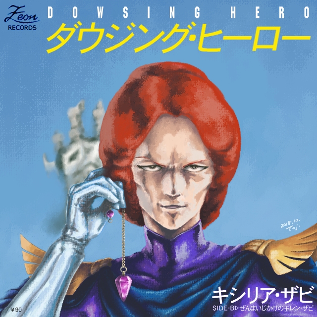 ayk-rs401i, kycilia zabi, gundam, mobile suit gundam, commentary request, derivative work, 1girl, album cover redraw, copyright name, earrings, epaulettes, gloves, jewelry, looking at viewer, orange hair, parted lips, portrait, putting on earrings, putting on jewelry, short hair, smile, solo, v-shaped eyebrows, white gloves