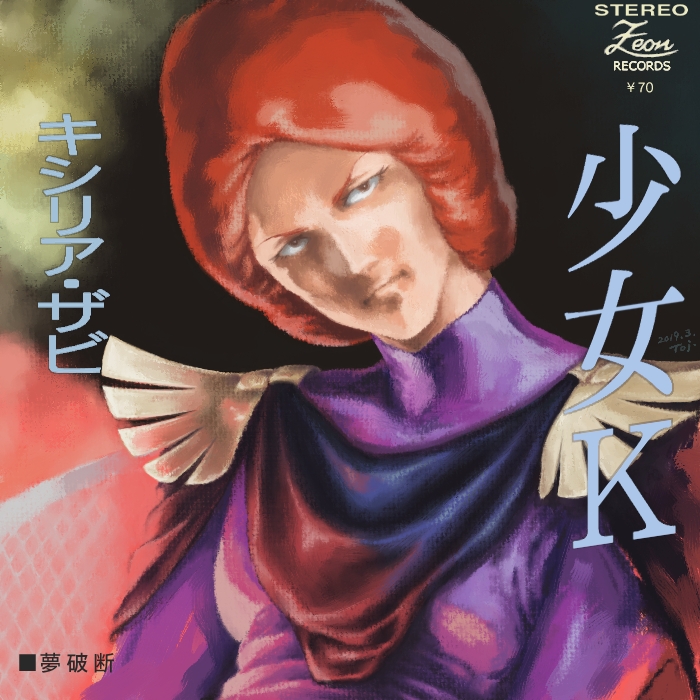 ayk-rs401i, kycilia zabi, gundam, mobile suit gundam, commentary request, derivative work, 1girl, album cover redraw, black cape, cape, character name, epaulettes, expressionless, looking at viewer, orange hair, sitting, solo, updo, upper body