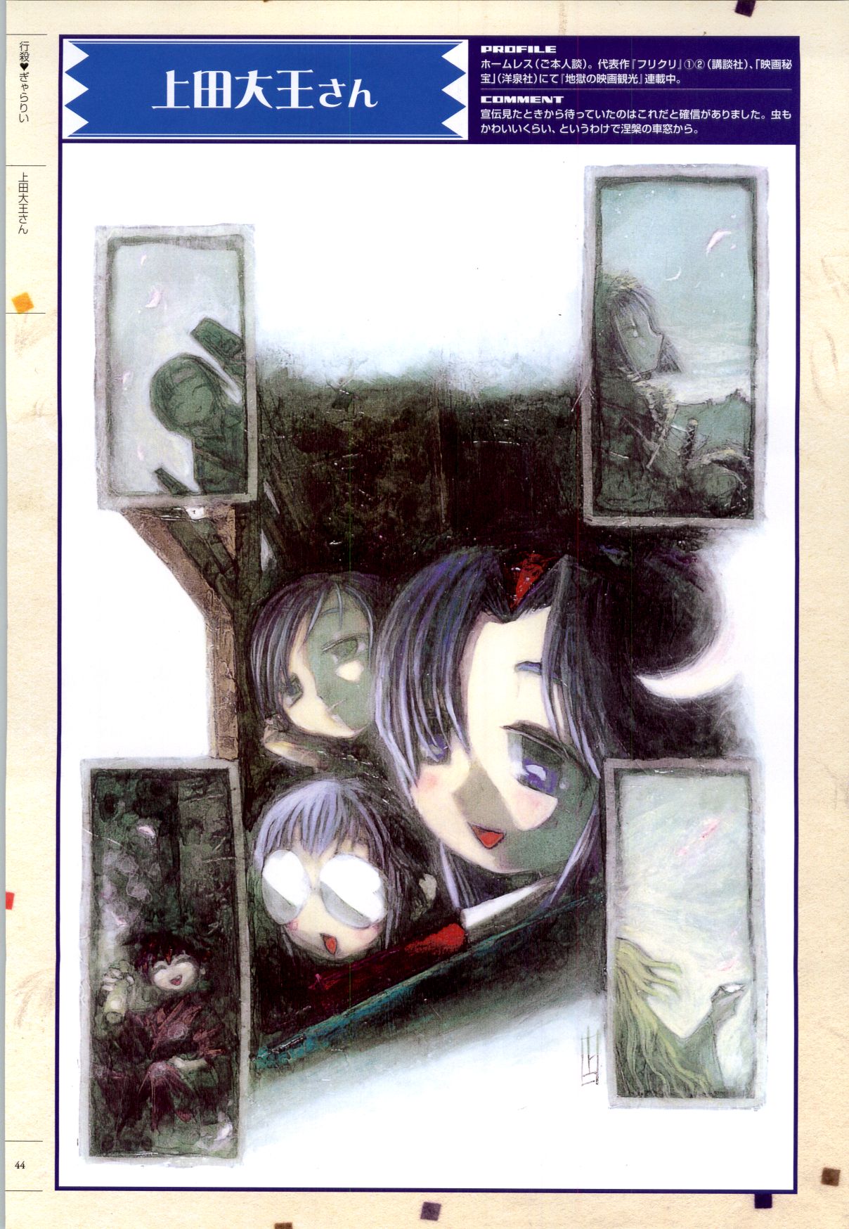 ueda hajime, character request, check character, highres, scan, third-party source, 1boy, 6+girls, artist name, black hair, blush, bottle, chamomille serizawa, cherry blossoms, closed mouth, collage, cropped shoulders, glasses, guest art, gyousatsu shinsengumi, hand on own cheek, hand on own face, harada sano (gyousatsu shinsengumi), hijikata toshie, holding, holding bottle, kondou yuuko, looking outside, multiple girls, nagakura arata, okita suzune, opaque glasses, open mouth, purple eyes, purple hair, red hair, round eyewear, saitou hajime (gyousatsu shinsengumi), smile, white background