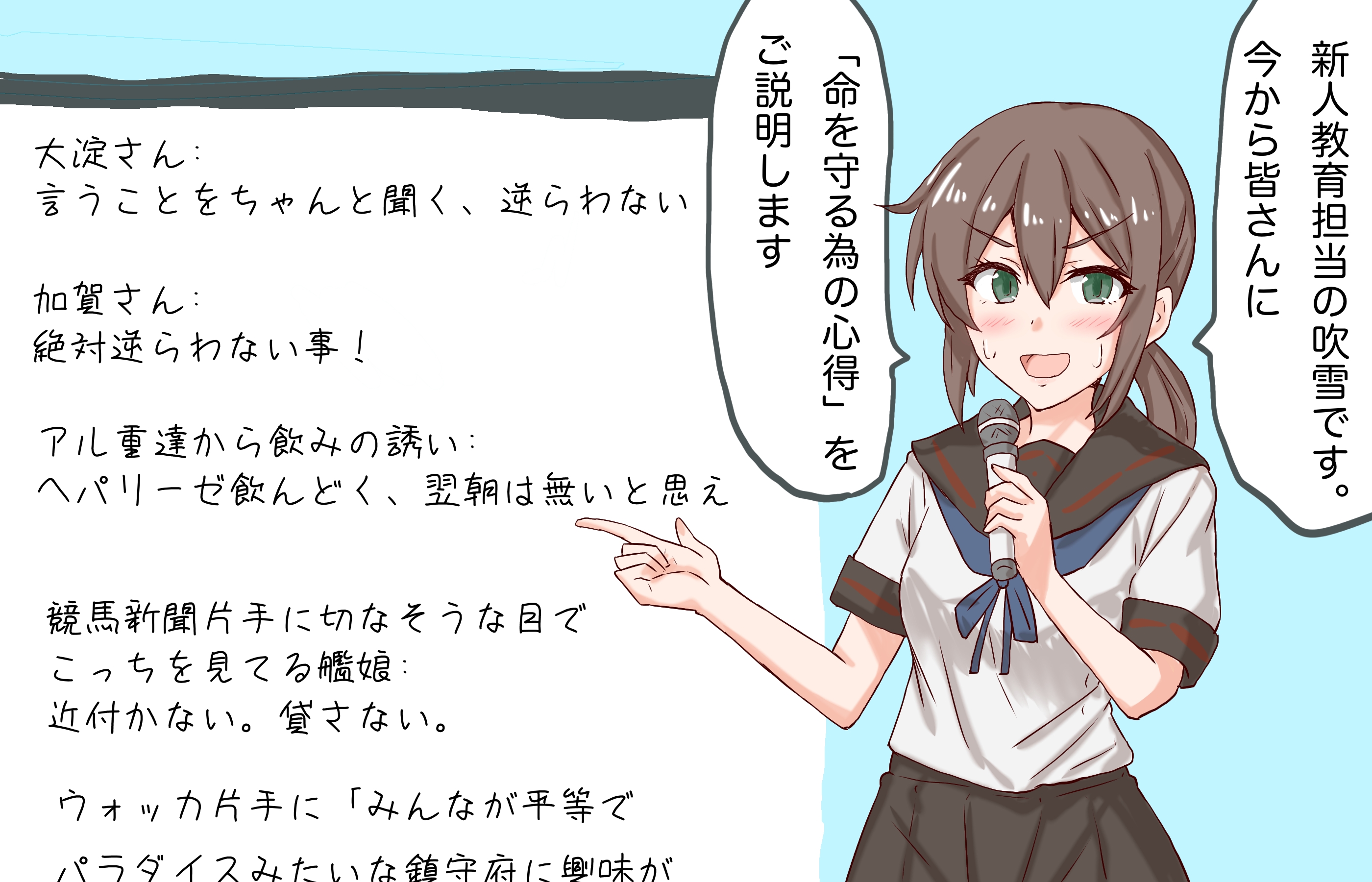 anti (untea9), fubuki (kancolle), fubuki kai ni (kancolle), kantai collection, commentary request, highres, translation request, 1girl, aqua background, black hair, black sailor collar, black skirt, blue neckerchief, cowboy shot, green eyes, holding, holding microphone, long hair, low ponytail, microphone, neckerchief, pleated skirt, ponytail, sailor collar, sailor shirt, shirt, short sleeves, skirt, solo, sweat, white shirt