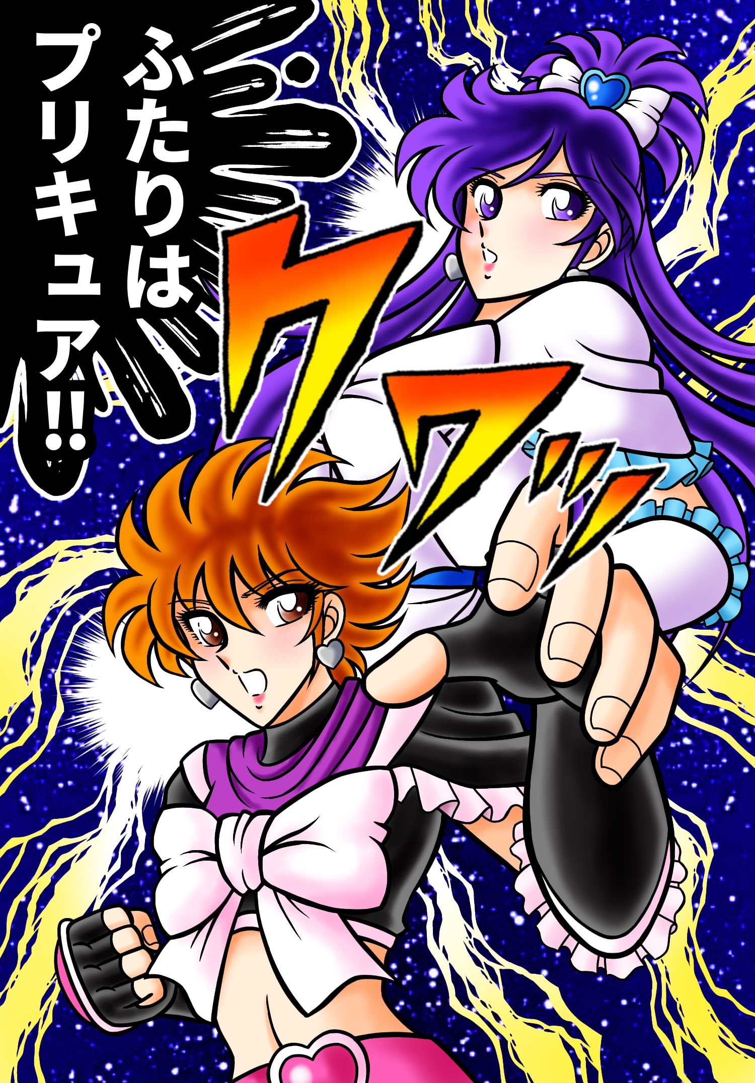 tatsumi kyouhei, cure black, cure white, misumi nagisa, yukishiro honoka, futari wa precure, precure, 1980s (style), bad id, bad pixiv id, highres, 2girls, black capelet, black gloves, bow, brown eyes, brown hair, capelet, copyright name, crop top, earrings, elbow gloves, fighting stance, fingerless gloves, gloves, half updo, hands up, heart, heart belt, heart earrings, jewelry, kurumada masami (style), lipstick, long hair, looking at viewer, magical girl, makeup, multiple girls, navel, oldschool, open mouth, parody, pink lips, purple eyes, purple hair, retro artstyle, short hair, speech bubble, spiked hair, star (sky), starry sky background, style parody, upper body, white capelet, white gloves