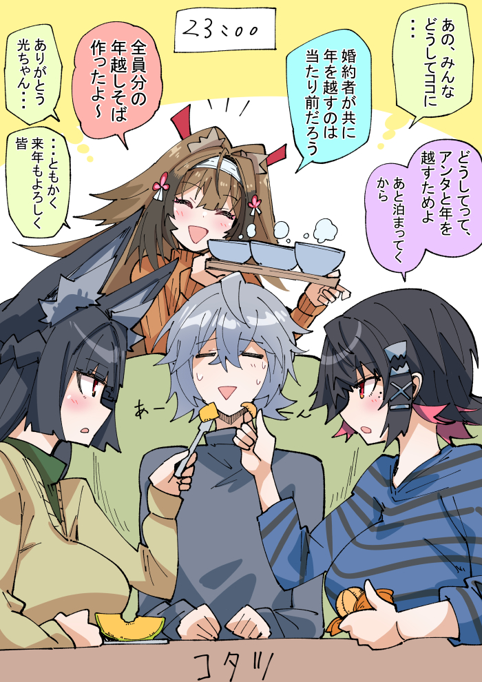 nodachi (nodati51), ellen joe, hoshimi miyabi, wise (zenless zone zero), ye shunguang, zenless zone zero, commentary request, translation request, 1boy, 3girls, alternate costume, animal ear fluff, animal ears, black hair, blue shirt, blush, bowl, breasts, brown hair, brown sweater, closed eyes, clover, clover hair ornament, colored inner hair, colored speech bubble, couch, crossed bangs, droopy ears, feeding, food, fork, fox ears, fox girl, fruit, grey hair, grey shirt, hair between eyes, hair ornament, holding, holding food, holding fork, holding fruit, large breasts, long hair, looking at another, mandarin orange, melon, mole, mole under eye, multicolored hair, multiple girls, on couch, open mouth, razor blade hair ornament, red eyes, shark girl, shirt, short hair, sitting, speech bubble, striped clothes, striped shirt, sweat, sweater, two-tone background, white background, yellow background