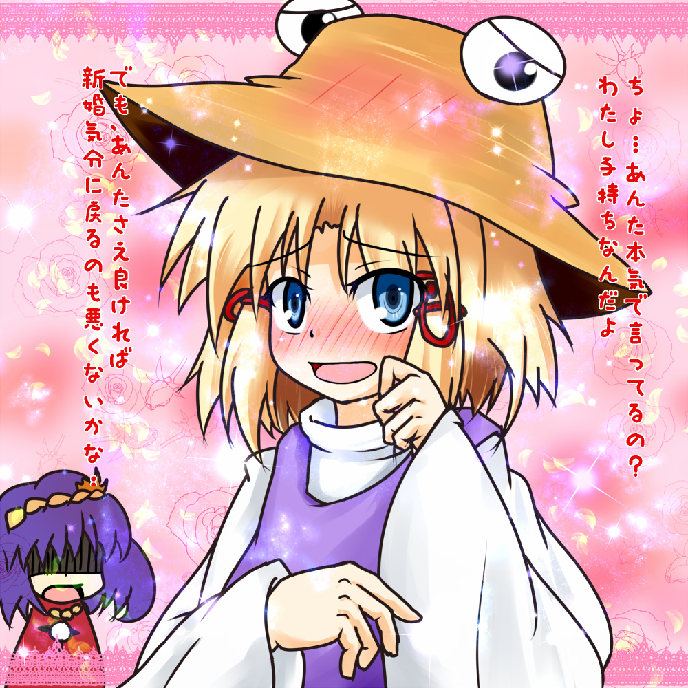 sashimi (magureatari), moriya suwako, pyonta, yasaka kanako, touhou, translation request, 2girls, blonde hair, blue eyes, blush, confession, female focus, fish (food), flat chest, food, hat, multiple girls, pov, purple hair, sashimi, short hair, thighhighs