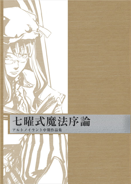 hiroyo, patchouli knowledge, touhou, 1girl, album cover, bespectacled, book, cover, female focus, glasses, monochrome, solo