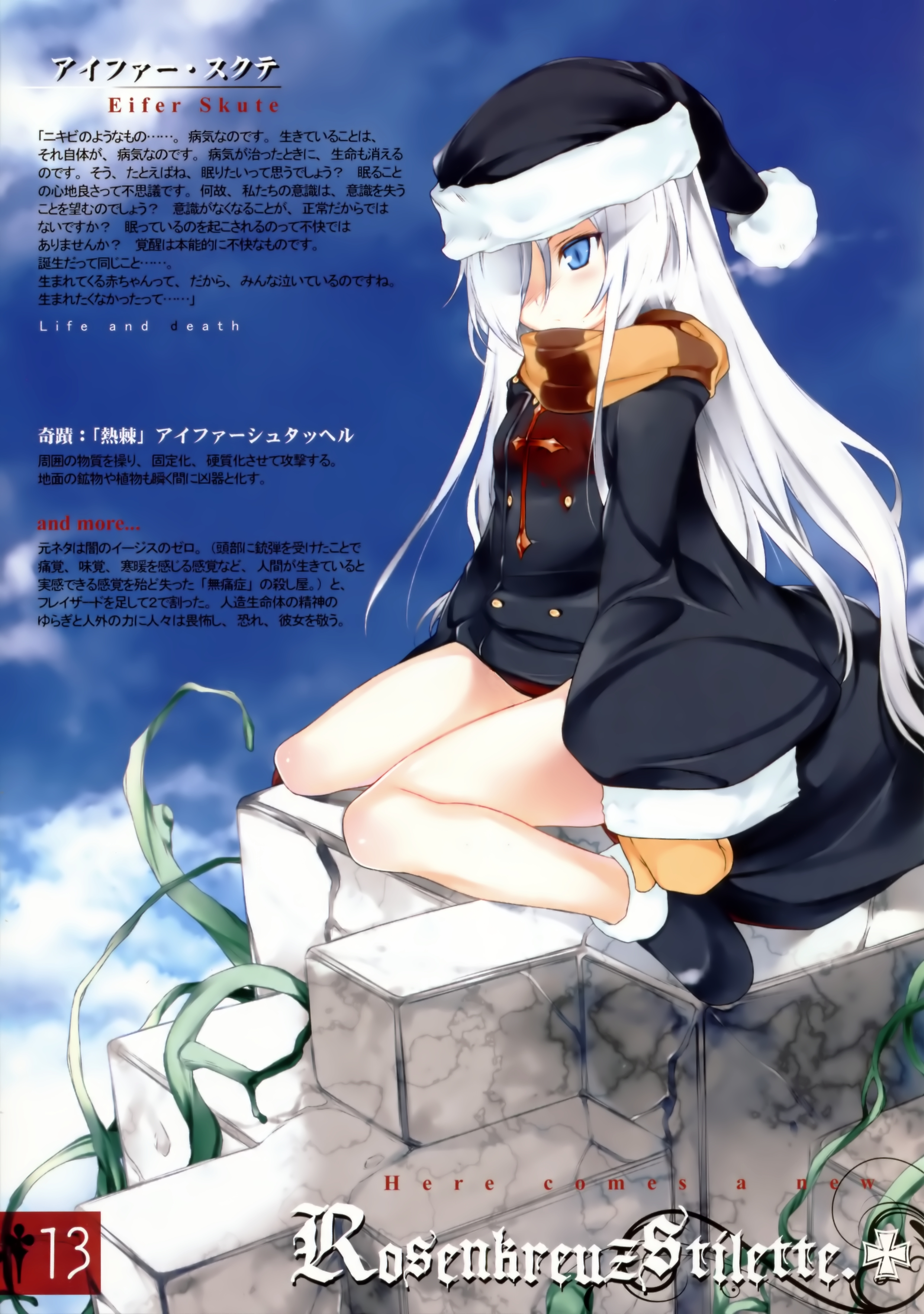 aburidashi zakuro, eifer skute, rosenkreuzstilette, silver hair, absurdres, highres, 1girl, blood, blue eyes, coat, cross, female focus, hat, long hair, scarf, slit pupils, solo, winter clothes, winter coat