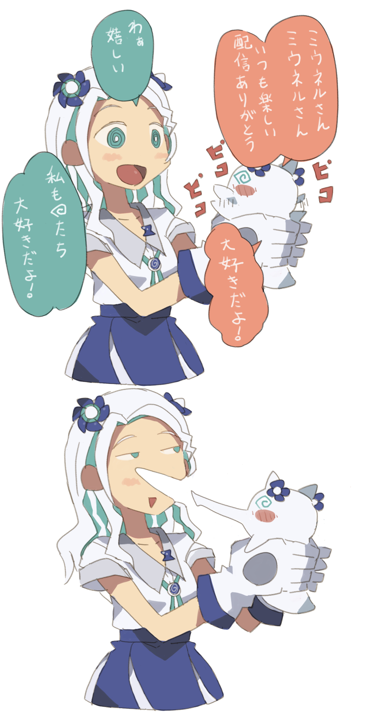 haneuzu miuneru, voms, commentary request, highres, translation request, 1girl, :d, @ @, aqua eyes, blue skirt, blush stickers, creature, flower, gloves, hair flower, hair ornament, long hair, looking to the side, maomao evading jinshi's kiss (meme), meme, ninjamaru, open mouth, shirt, simple background, skirt, smile, speech bubble, triangle mouth, white background, white gloves, white hair, white shirt