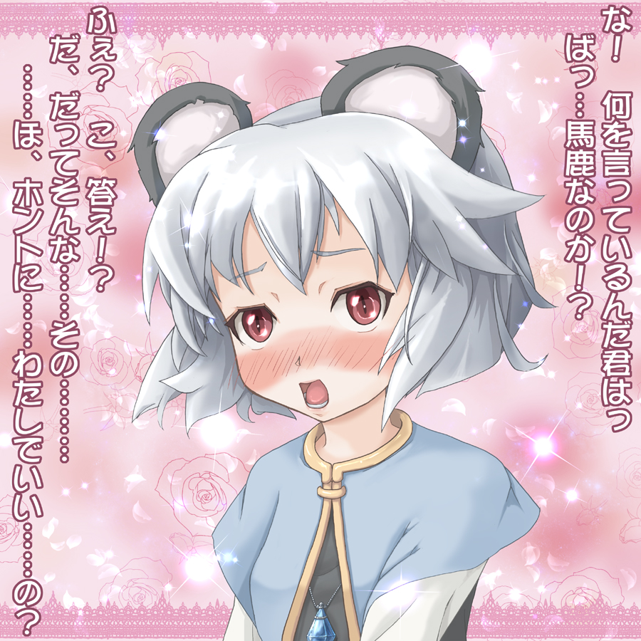 marujin, nazrin, touhou, translated, 1girl, animal ears, blush, confession, female focus, grey hair, jewelry, mouse ears, pendant, pov, red eyes, solo