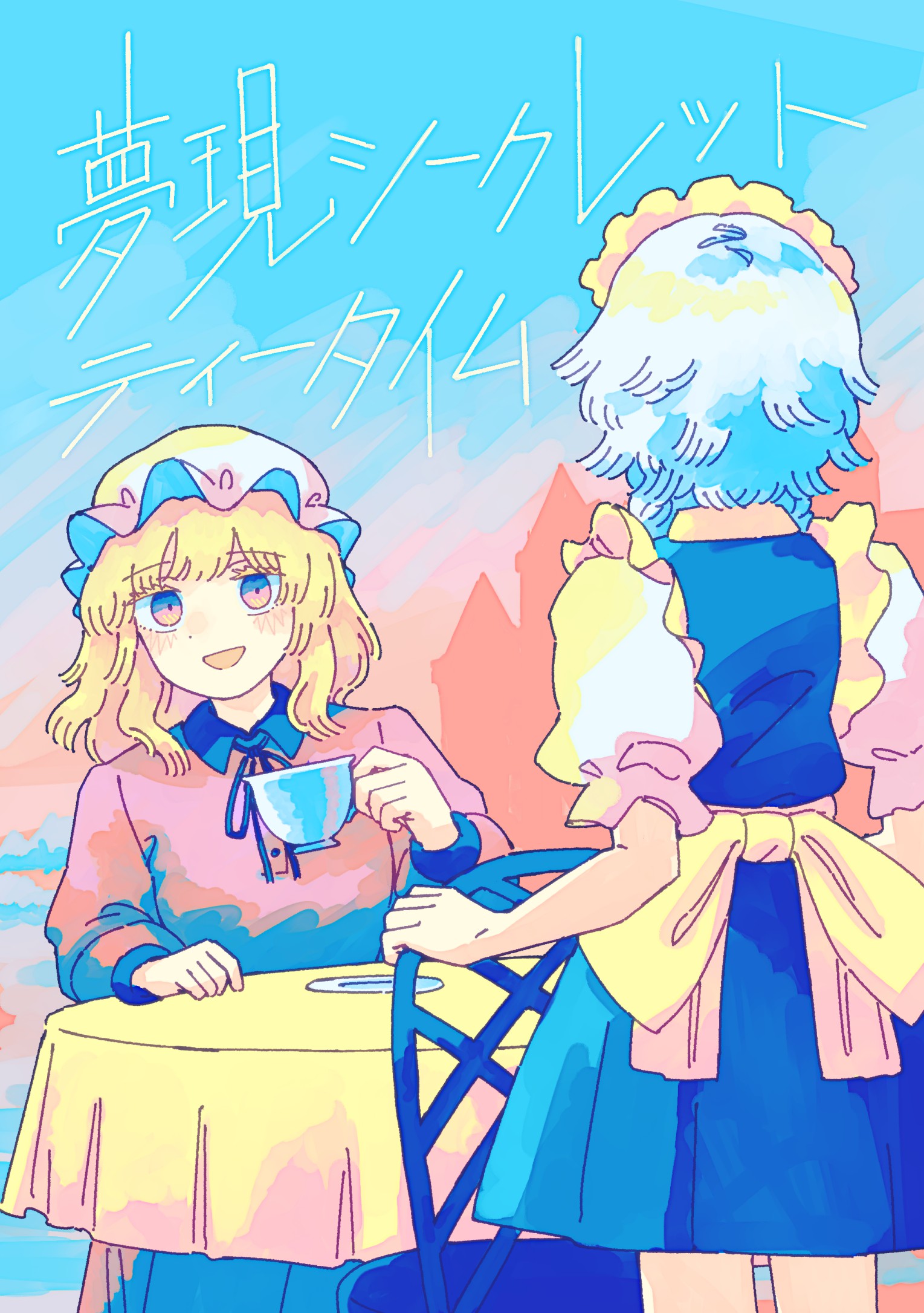 wasabisuke, izayoi sakuya, maribel hearn, touhou, commentary request, highres, translation request, 2girls, back bow, black ribbon, blonde hair, blue dress, blue eyes, blue hair, blush, bow, braid, buttons, chair, collared dress, collared shirt, cover, cover page, cowboy shot, cup, dress, from behind, hat, holding, holding cup, long sleeves, looking at viewer, maid, maid headdress, medium hair, mob cap, multicolored eyes, multiple girls, neck ribbon, open mouth, pinafore dress, plate, puffy short sleeves, puffy sleeves, purple dress, ribbon, scarlet devil mansion, shirt, short sleeves, sitting, sleeveless, sleeveless dress, table, tablecloth, teacup, twin braids, two-tone eyes, white shirt, yellow eyes