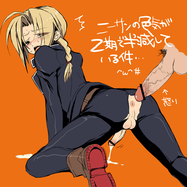 edward elric, fullmetal alchemist, 00s, anal, ass, blonde hair, bottomless, braid, cum, kneeling, long hair, looking back, male focus, male penetrated, open mouth, penis, shota, tears, yaoi