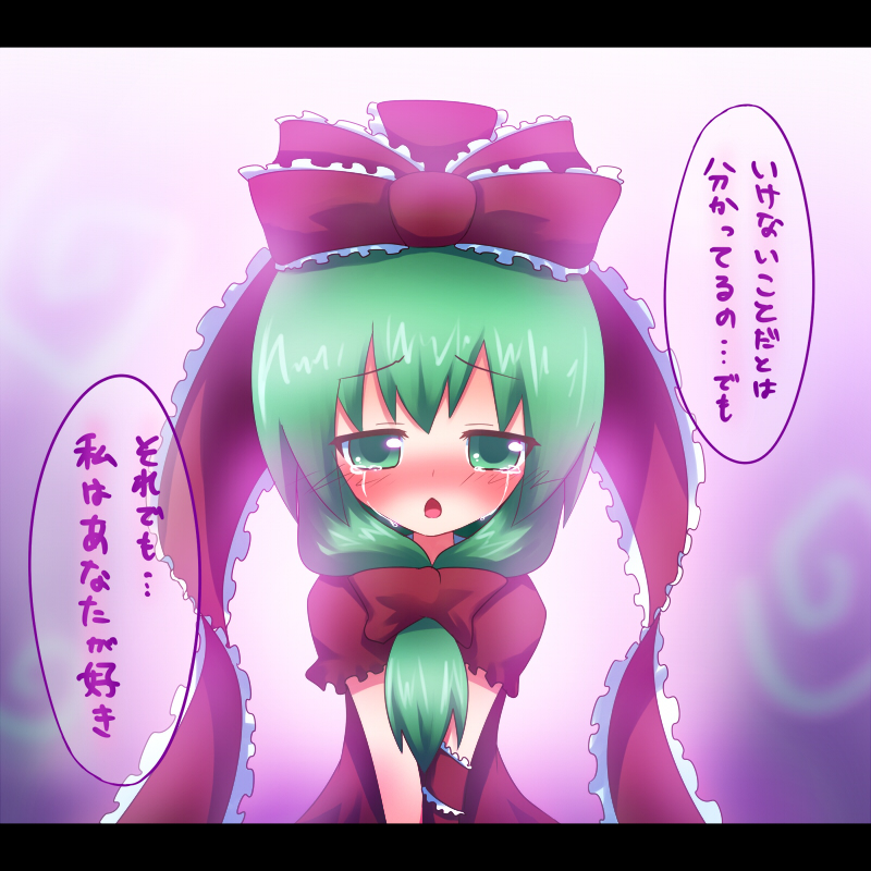 ayakashi (monkeypanch), kagiyama hina, touhou, bad id, bad pixiv id, translated, 1girl, blush, confession, female focus, front ponytail, green eyes, green hair, letterboxed, matching hair/eyes, pov, ribbon, solo, tears, text focus