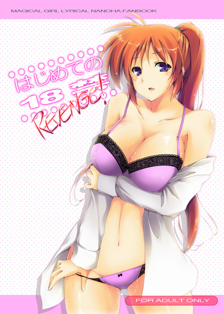 aito (indigorabbit), takamachi nanoha, lyrical nanoha, mahou shoujo lyrical nanoha, mahou shoujo lyrical nanoha strikers, breast hold, 00s, 1girl, bra, breasts, brown hair, cleavage, female focus, huge breasts, lace, lace-trimmed bra, lace trim, lingerie, navel, panties, panty pull, ponytail, purple eyes, pussy juice, solo, underwear