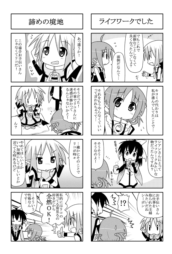 minami (colorful palette), kori (trouble spirit), shian (trouble spirit), tiko (trouble spirit), original, trouble spirit, trouble spirit!, translation request, 3girls, 4koma, comic, greyscale, mini person, minigirl, monochrome, multiple girls, | |
