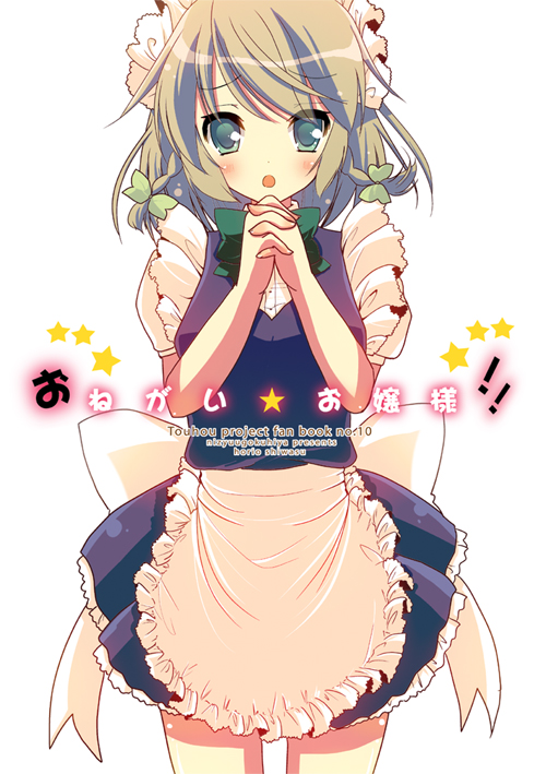 shiwasu horio, izayoi sakuya, touhou, 1girl, :o, alternate hair color, apron, aqua eyes, begging, blonde hair, blush, bow, female focus, hair bow, maid, maid apron, maid headdress, own hands together, short hair, solo