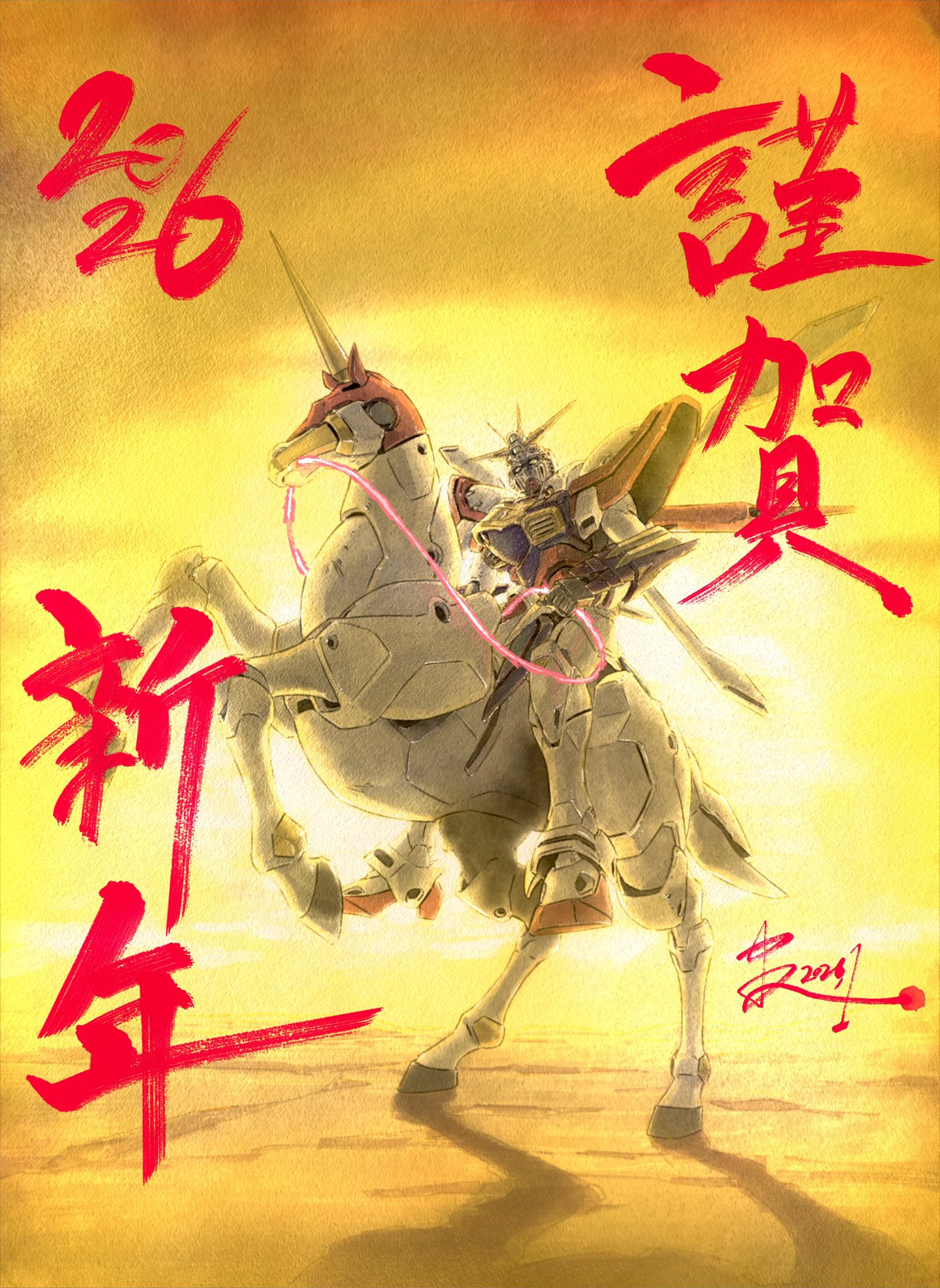 nakada eiji, fuunsaiki, god gundam, g gundam, gundam, clip studio paint (medium), commentary request, highres, translation request, 2026, chinese zodiac, happy new year, horse, horseback riding, mecha, mecha focus, new year, no humans, non-humanoid robot, reins, riding, robot, robot animal, science fiction, signature, sun, sunset, super robot, unicorn, v-fin, year of the horse