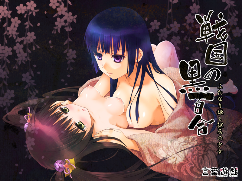 soubi kotobaasobi, original, 2girls, breasts, japanese clothes, kimono, large breasts, multiple girls, yuri