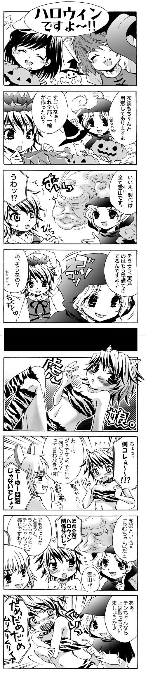 shinogiri zun, kumoi ichirin, lum, murasa minamitsu, nazrin, tatara kogasa, toramaru shou, unzan, touhou, urusei yatsura, bad id, bad pixiv id, highres, long image, tall image, translated, 5girls, :p, animal ears, animal print, cloud, comic, cosplay, greyscale, hat, hood, horns, karakasa obake, lum (cosplay), monochrome, mouse ears, multicolored hair, multiple girls, sailor hat, short hair, tiger print, tongue, tongue out, umbrella