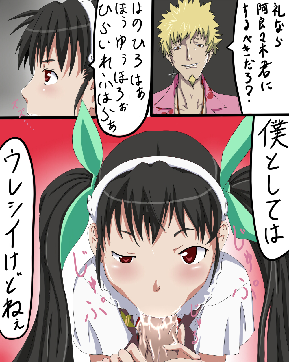 yoshida keiji, hachikuji mayoi, oshino meme, bakemonogatari, monogatari (series), highres, translation request, 00s, 1boy, 1girl, :>=, black hair, blonde hair, comic, fellatio, hair ribbon, hairband, hetero, oral, penis, pov, red eyes, ribbon, solo focus, twintails, uncensored