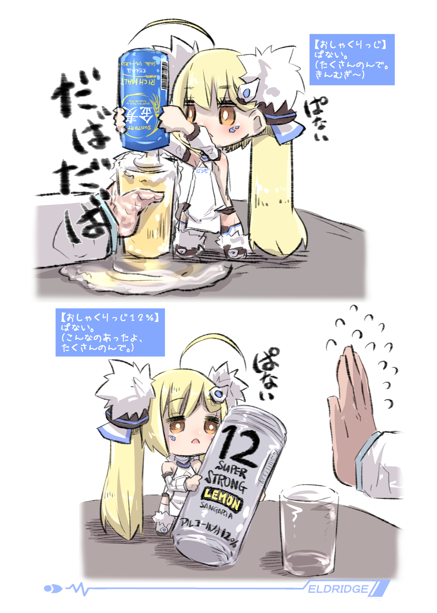 u-non (annon'an), commander (azur lane), eldridge (azur lane), azur lane, strong zero, highres, translation request, 1boy, 1girl, ahoge, bare shoulders, blonde hair, blush, brown eyes, character name, chibi, cup, detached sleeves, dress, drinking glass, flying sweatdrops, holding, holding cup, long hair, long sleeves, mini person, minigirl, overflowing, parted lips, pouring, puffy long sleeves, puffy sleeves, thighhighs, twintails, very long hair, white background, white dress, white sleeves, white thighhighs