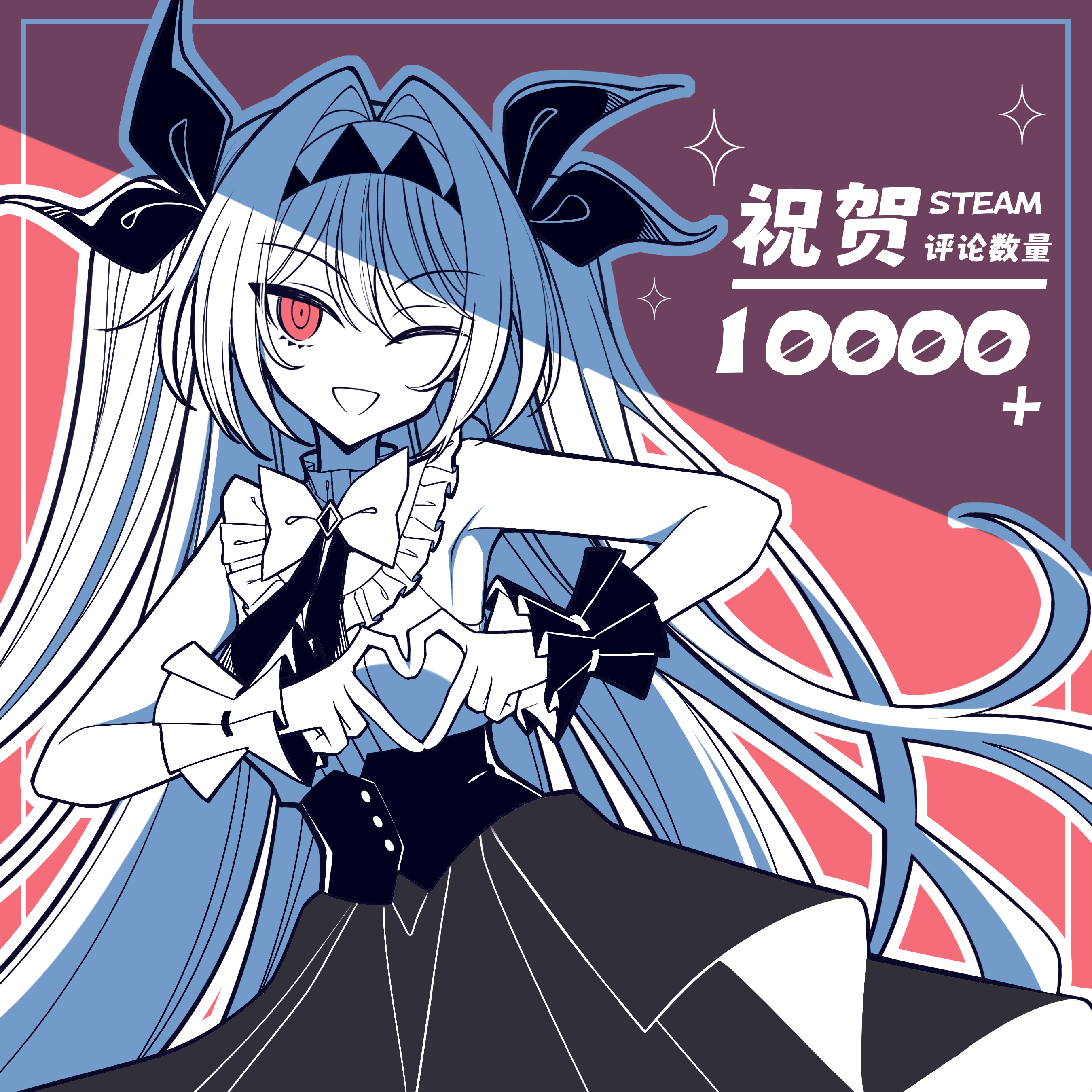 chunzhenzhiren innocent, lilith (the noexistencen of you and me), the noexistencen of you and me, absurdres, commentary request, highres, 1girl, bow, colored skin, cowboy shot, frilled wrist cuffs, frills, hair bow, hair intakes, heart, heart hands, high-waist skirt, long hair, milestone celebration, one eye closed, open mouth, red eyes, skirt, sleeveless, smile, solo, sparkle, very long hair, white hair, white skin, wrist cuffs