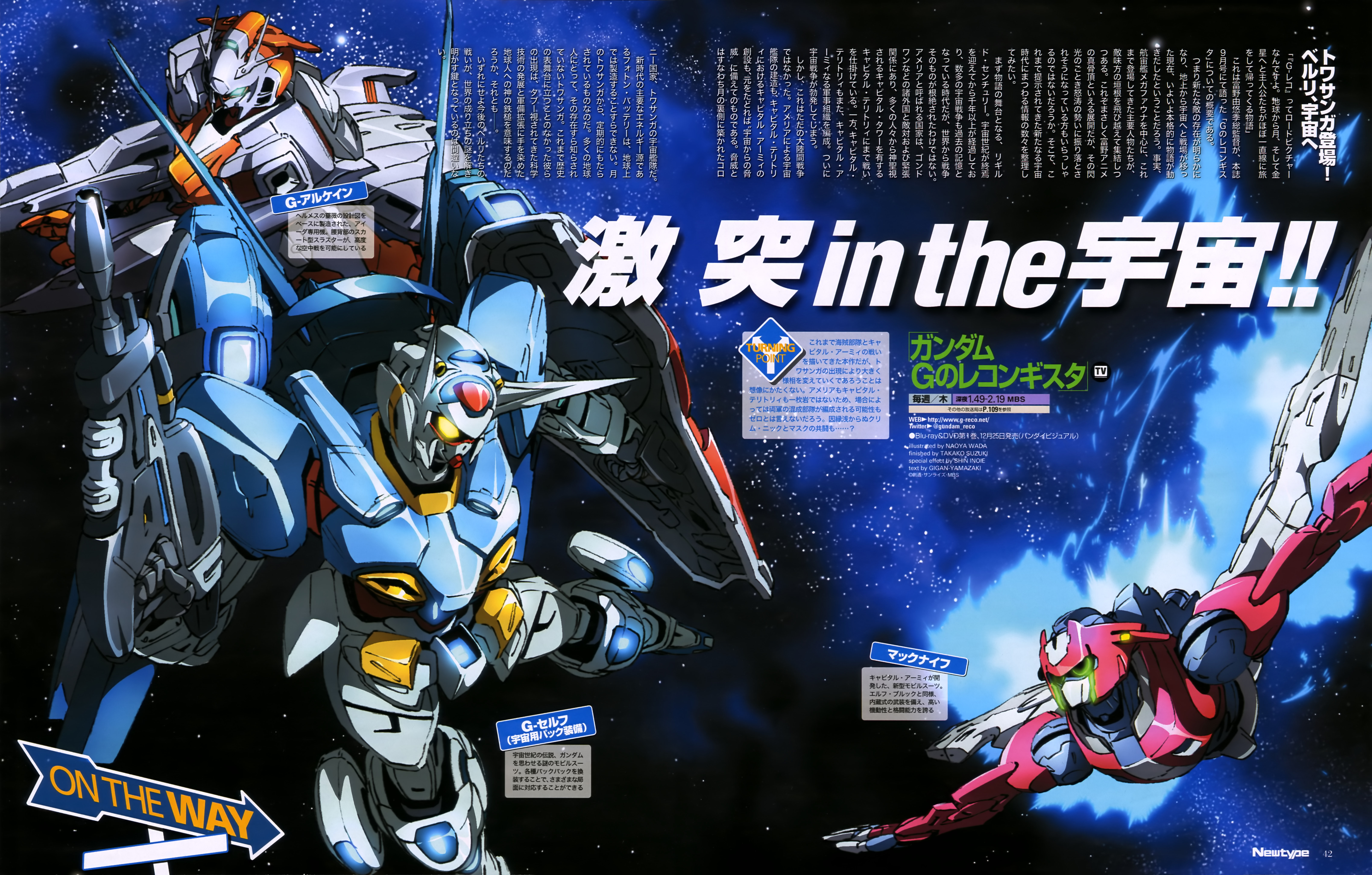 wada naoya, g-arcane, g-self, mack knife, gundam, gundam g no reconguista, newtype, absurdres, highres, magazine scan, official art, promotional art, scan, translation request, beam rifle, energy gun, glowing, glowing eyes, logo, machinery, mecha, mecha focus, mixed-language text, mobile suit, nebula, no humans, robot, science fiction, shield, space, star (sky), thrusters, title, v-fin, weapon, yellow eyes, zero gravity