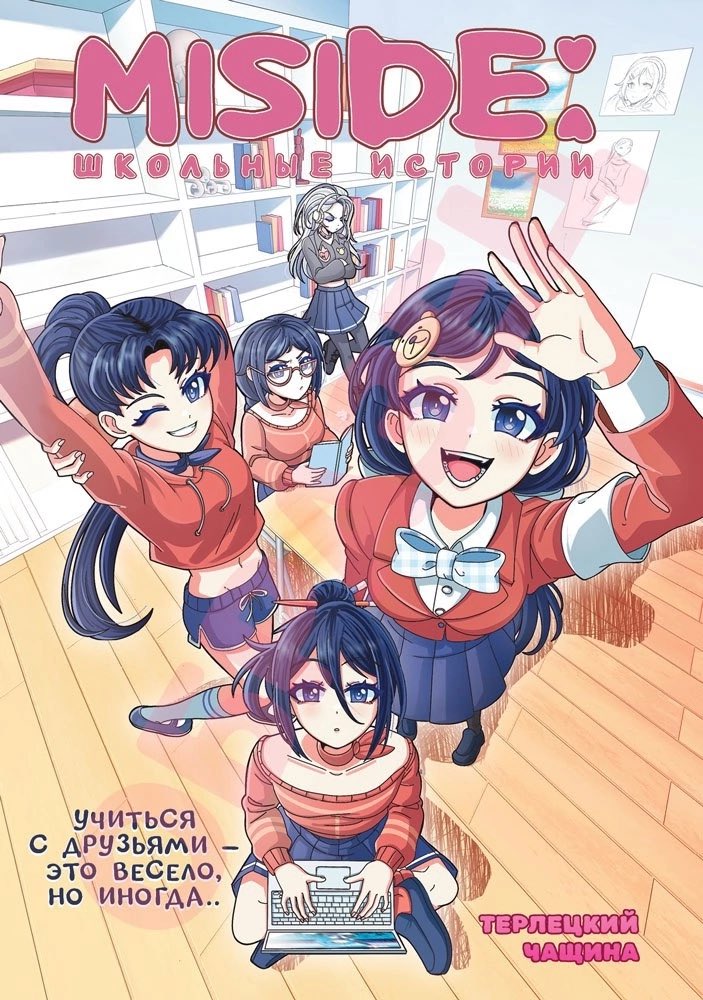 rikani, mita (miside), miside, character request, check character, commentary request, translation request, 5girls, :o, blue eyes, blue hair, blue neckerchief, blue shoes, blue shorts, blue skirt, book, bookshelf, bow, bowtie, computer, cyrillic, cyrillic commentary, from above, full body, glasses, grey hair, grey jacket, hair between eyes, hair ornament, hairclip, indoors, jacket, laptop, long sleeves, looking at viewer, midriff, multiple girls, multiple persona, navel, neckerchief, one eye closed, open mouth, pleated skirt, ponytail, red jacket, red neckerchief, red sweater, semi-rimless eyewear, shelf, shirt, shoes, short shorts, shorts, sitting, skirt, smile, socks, standing, sweater, under-rim eyewear, white bow, white bowtie, white shirt, white socks, wooden floor