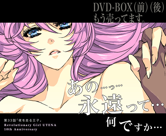 tako rii, ootori akio, tenjou utena, shoujo kakumei utena, bad id, bad pixiv id, spoilers, translated, 1990s (style), 1girl, blue eyes, dark-skinned male, dark skin, hair between eyes, hair spread out, holding hands, interlocked fingers, letterboxed, long hair, open mouth, pink hair, portrait, retro artstyle, solo focus, topless female