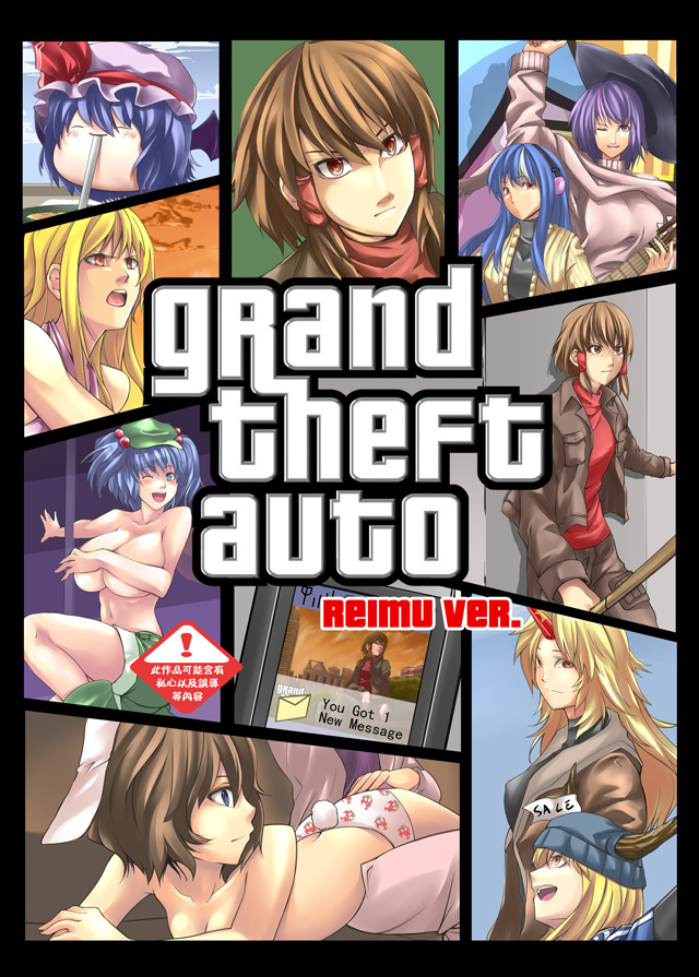 jiete, hakurei reimu, hinanawi tenshi, hoshiguma yuugi, ibuki suika, inaba tewi, kawashiro nitori, nagae iku, remilia scarlet, yakumo yukari, grand theft auto, rockstar, touhou, breast hold, 6+girls, alternate costume, breasts, cellphone, cleavage, contemporary, copyright name, covering breasts, covering privates, female focus, horns, huge breasts, large breasts, looking back, multiple girls, one eye closed, panties, parody, phone, pole, pole dancing, single horn, smile, stripper, stripper pole, top-down bottom-up, topless female, underwear, weapon, wink, yukkuri shiteitte ne