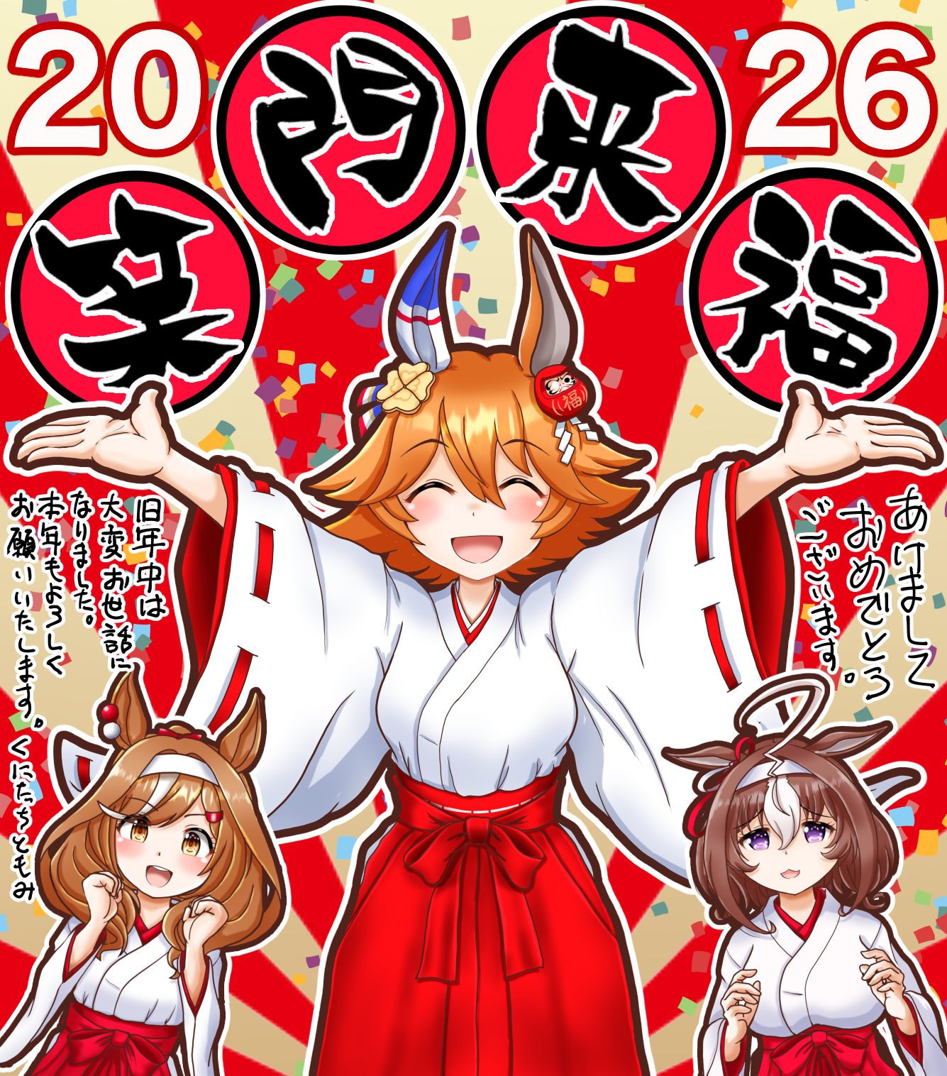 ura tomomi, matikanefukukitaru (umamusume), matikanetannhauser (umamusume), meisho doto (umamusume), umamusume, commentary request, highres, 2026, 3girls, ahoge, alternate costume, animal ears, blush, bow, breasts, brown hair, closed eyes, clover hair ornament, confetti, daruma doll, daruma doll hair ornament, double-parted bangs, ear covers, flipped hair, four-leaf clover hair ornament, hair between eyes, hair ornament, hairband, hairclip, hakama, hakama skirt, happy new year, headband, horse ears, horse girl, japanese clothes, kimono, large breasts, long hair, long sleeves, looking at viewer, medium breasts, medium hair, multicolored hair, multiple girls, new year, open mouth, orange hair, purple eyes, red hakama, short hair, single ear cover, skirt, smile, streaked hair, two-tone hair, white hair, white headband, white kimono, wide sleeves, yellow eyes