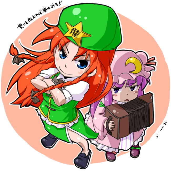 aono3, hong meiling, patchouli knowledge, embodiment of scarlet devil, touhou, touhou m-1 grand prix, 2girls, :<, accordion, blue eyes, braid, china dress, chinese clothes, dress, female focus, hat, instrument, long hair, multiple girls, purple eyes, purple hair, red hair, twin braids