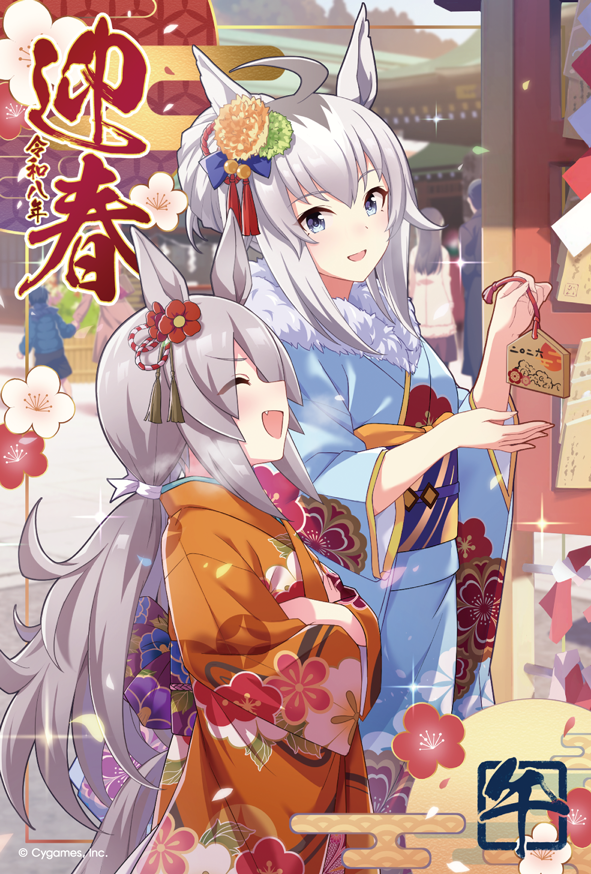 oguri cap (umamusume), tamamo cross (umamusume), umamusume, artist request, official art, 2girls, :d, ^ ^, ahoge, animal ears, architecture, blue eyes, blue kimono, blue sash, chinese zodiac, closed eyes, copyright notice, crossed arms, east asian architecture, egasumi, ema, fang, flower, grey hair, hair bun, hair flower, hair ornament, happy new year, holding ema, horse ears, horse girl, horse tail, japanese clothes, kimono, long hair, long sleeves, multiple girls, new year, obi, open mouth, orange kimono, red flower, reiwa, sash, shrine, smile, standing, tail