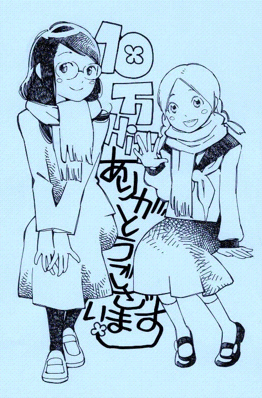 shimura takako, manjoume fumi, okudaira akira, aoi hana, official art, translated, 00s, 2girls, blue background, blue theme, blush stickers, braid, dithering, glasses, mary janes, milestone celebration, monochrome, multiple girls, open mouth, scarf, school uniform, serafuku, shoes, simple background, sitting, smile, socks, twin braids