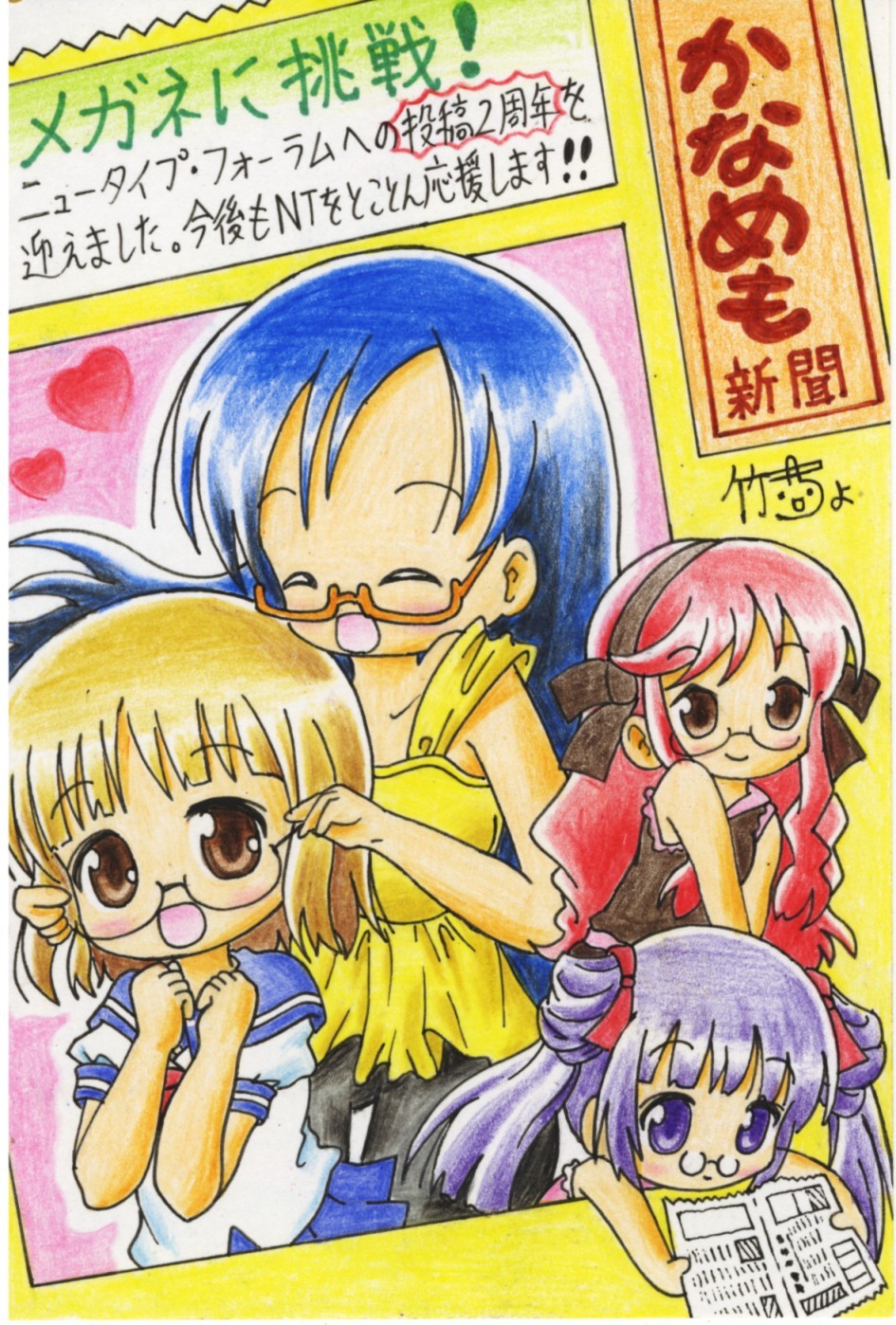 amano saki, kujiin mika, nakamachi kana, nishida haruka, kanamemo, highres, traditional media, 00s, 4girls, adjusting eyewear, bespectacled, blonde hair, blue hair, blush, braid, brown eyes, camisole, chibi, closed eyes, glasses, hairband, heart, long hair, multiple girls, pince-nez, purple eyes, purple hair, red hair, school uniform, serafuku, short hair, side braid, smile, twintails